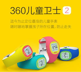 360兒童衛(wèi)士 一次意料之外的刷機體驗與四天續(xù)航的驚喜